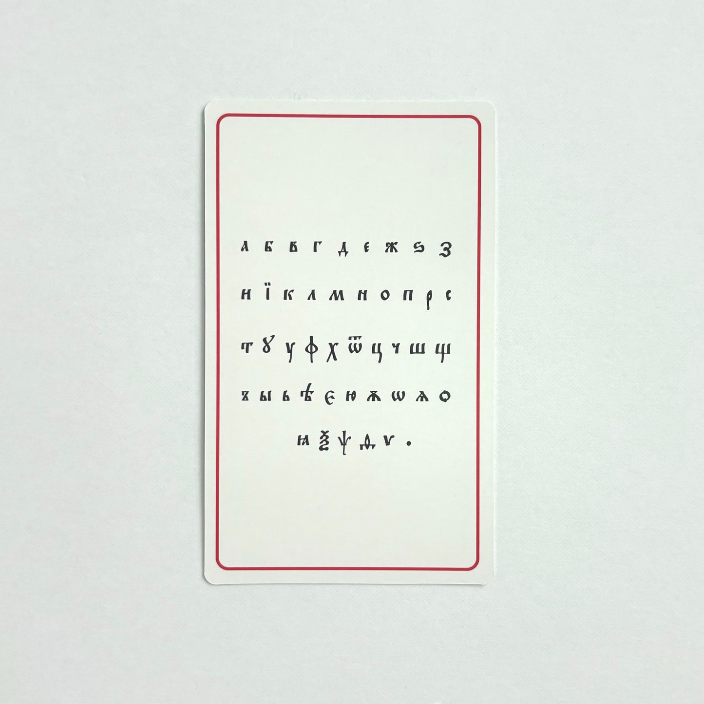 Black and White Азбука Cards Matte Laminate
