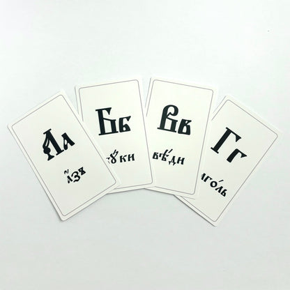 Black and White Азбука Cards Matte Laminate