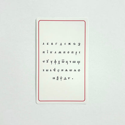 Colorful Азбука Cards Glossy Laminate